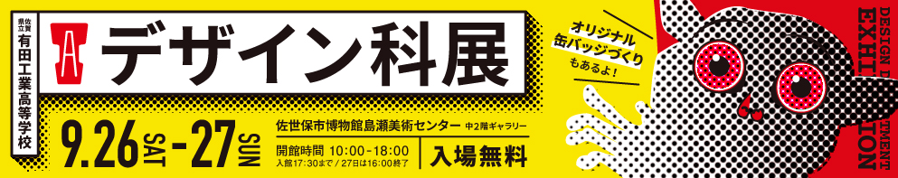 メインイメージ