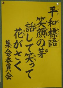 7 6 平和集会 鳥栖市立旭小学校
