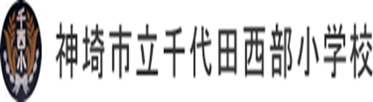 まちcomiメール登録方法 千代田西部小学校 まちcomiメール登録方法 千代田西部小学校