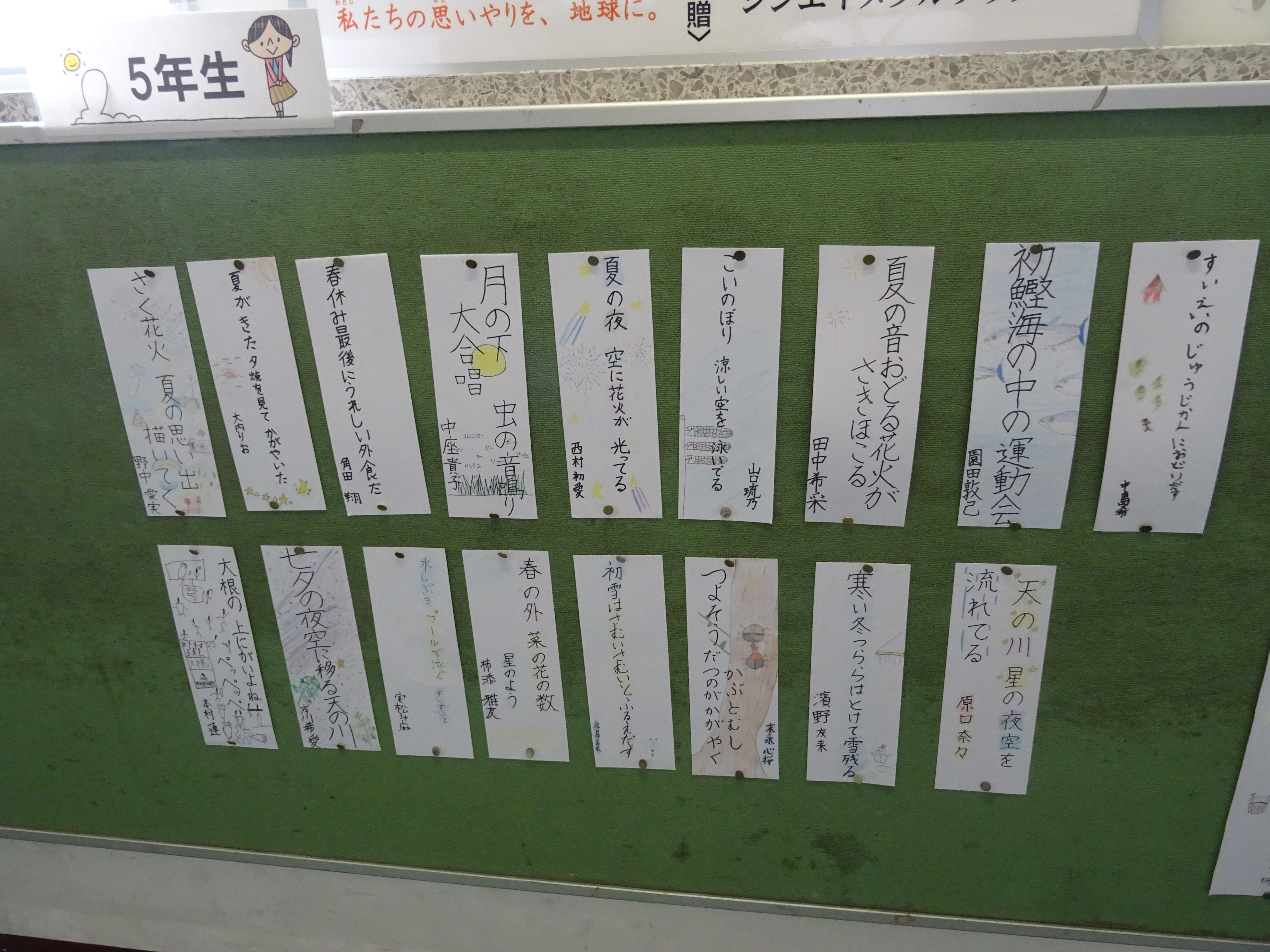 短歌 ６年 俳句 ５年 を詠みました 千代田東部小学校