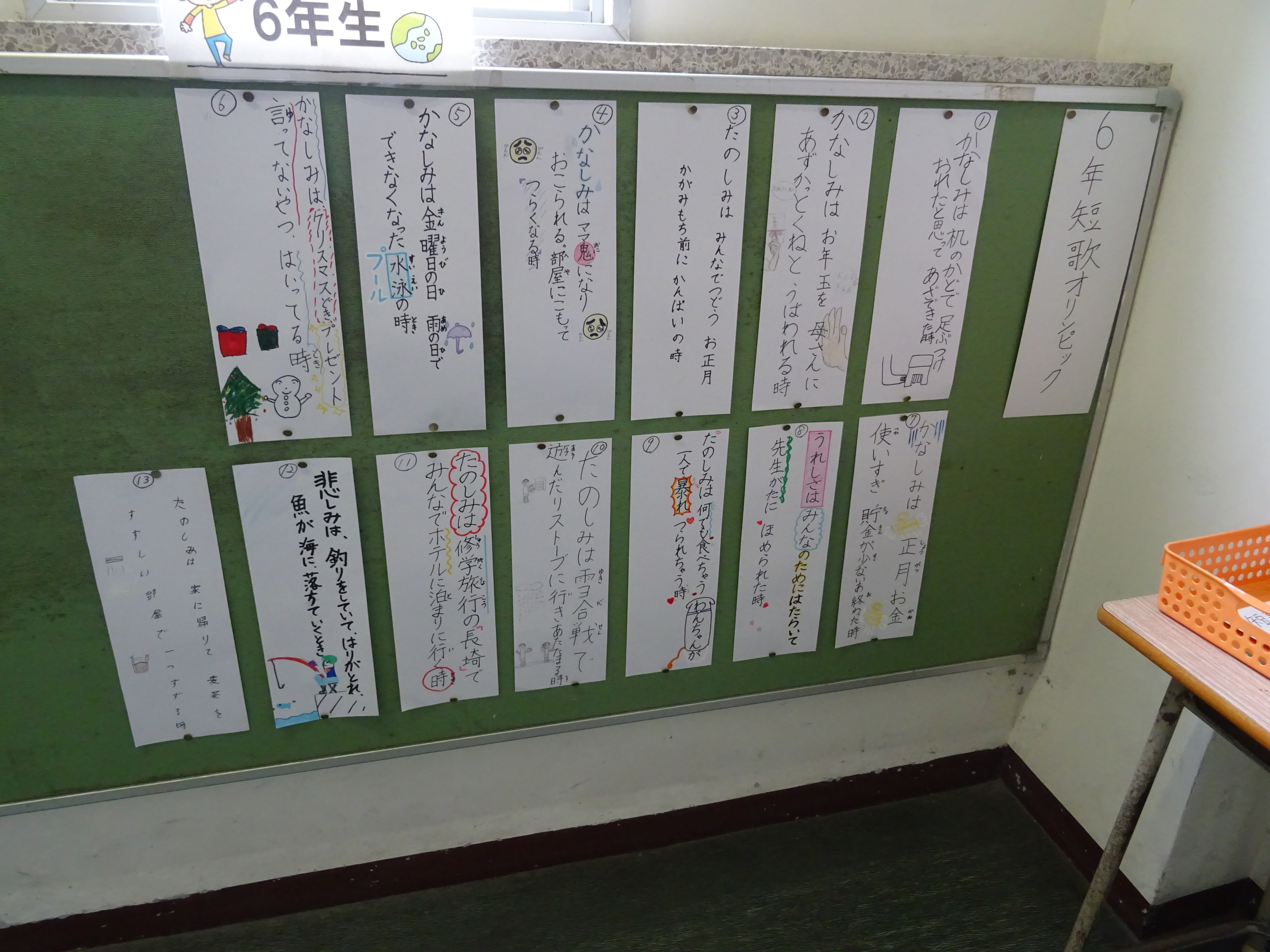 短歌 ６年 俳句 ５年 を詠みました 千代田東部小学校