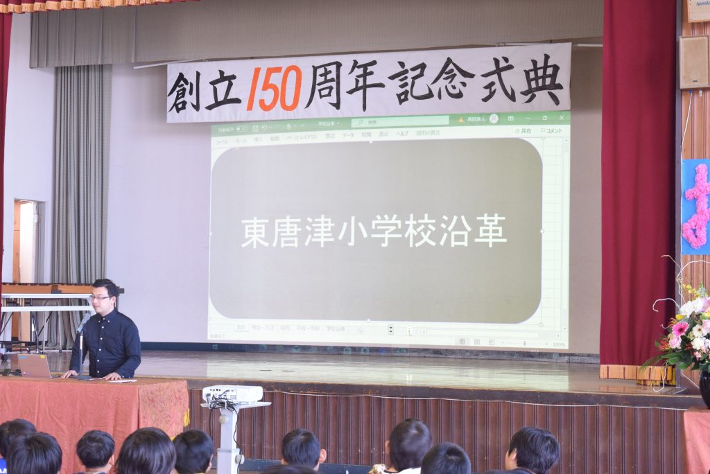 150周年式典４