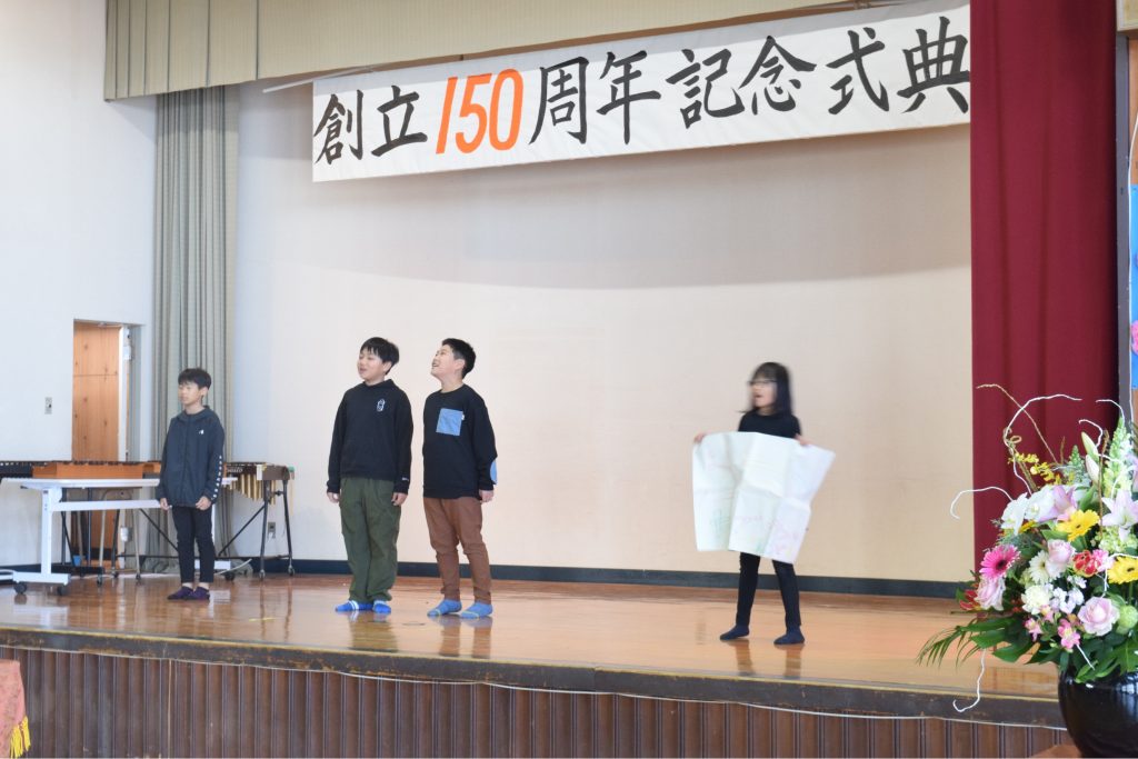 150周年式典５
