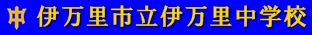 校章