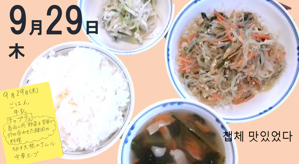 今日の給食はチャプチェ 佐賀県立伊万里実業高等学校 定時制 今日の給食はチャプチェ 佐賀県立伊万里実業高等学校 定時制