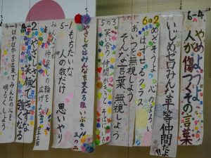 人権集会 11 29 上峰小学校