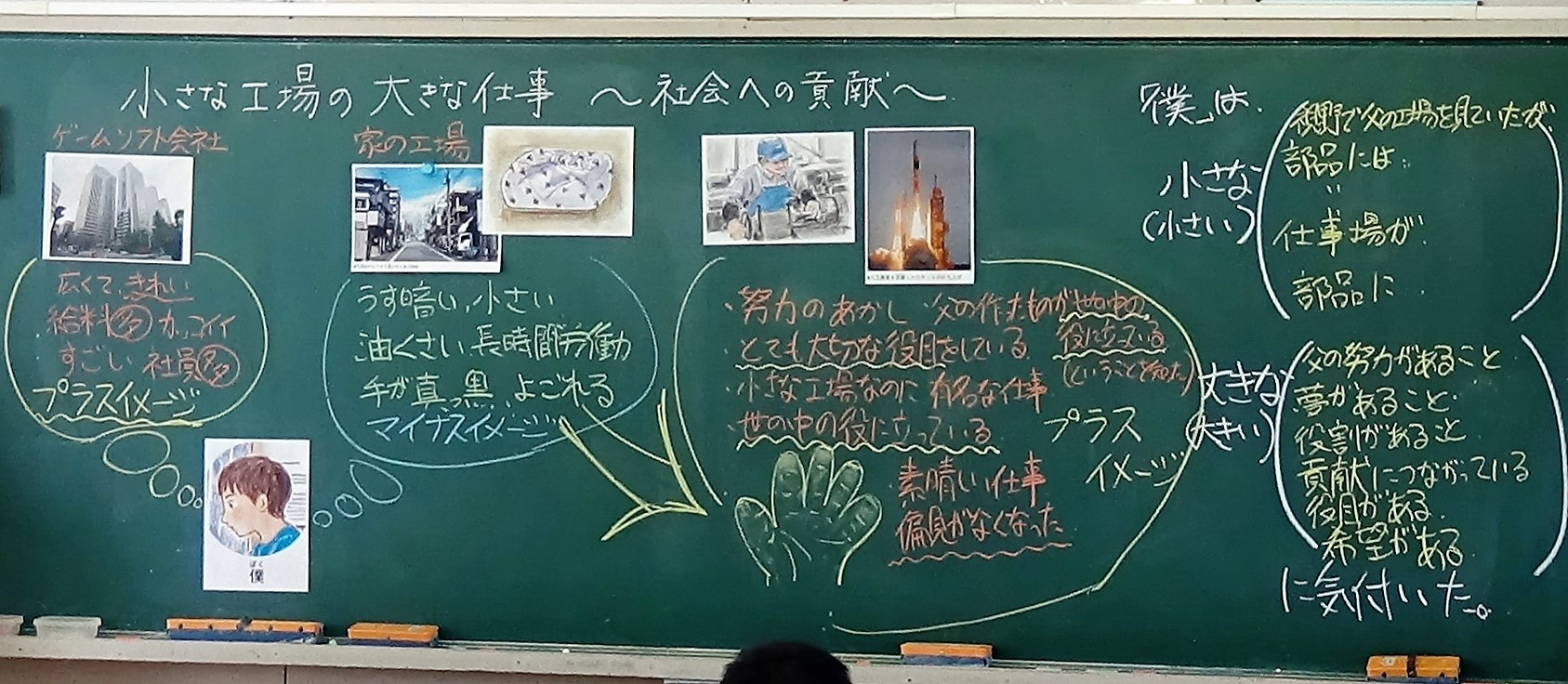 16 小さな工場の大きな仕事 上峰中学校