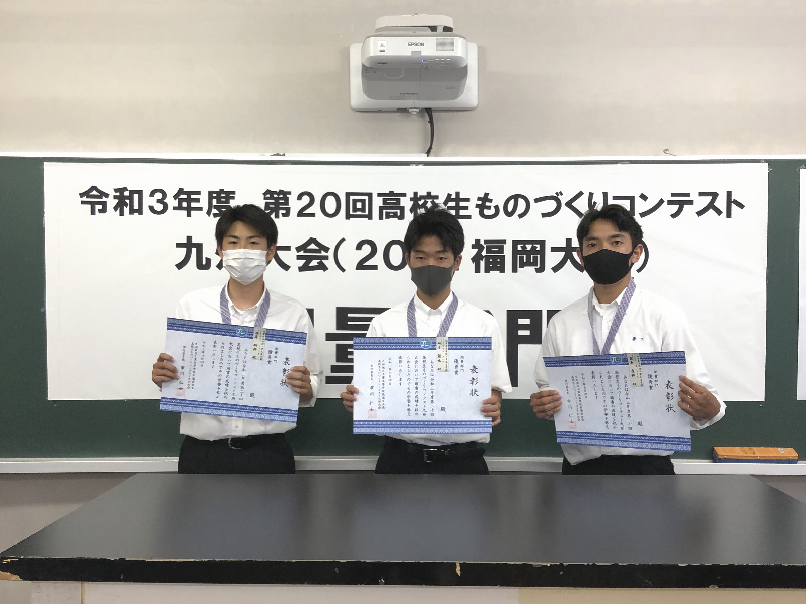 高校生ものづくりコンテスト九州大会 測量部門 優秀賞 佐賀県立唐津工業高等学校