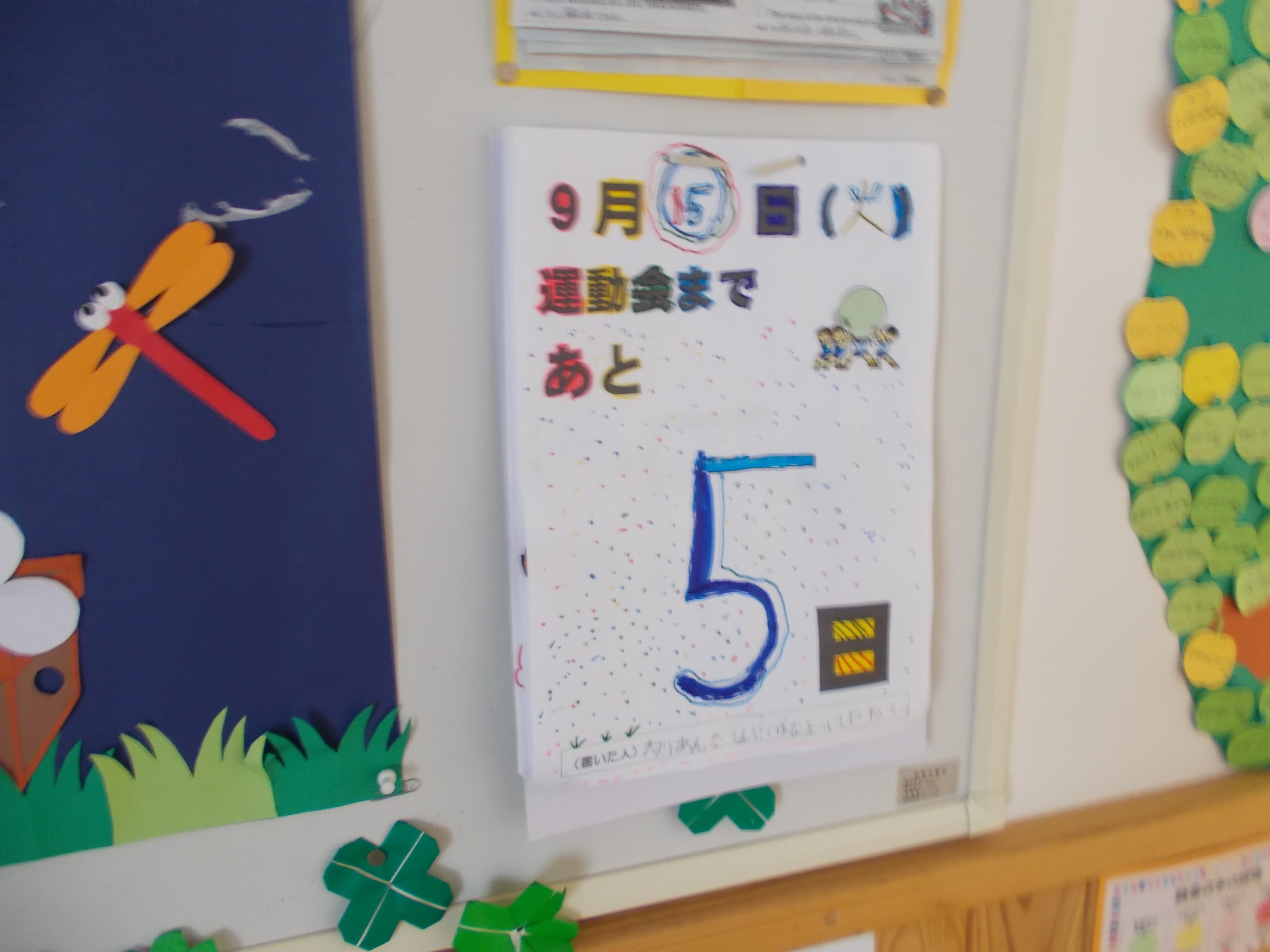運動会に向けて 佐賀市立金立小学校 運動会に向けて 佐賀市立金立小学校