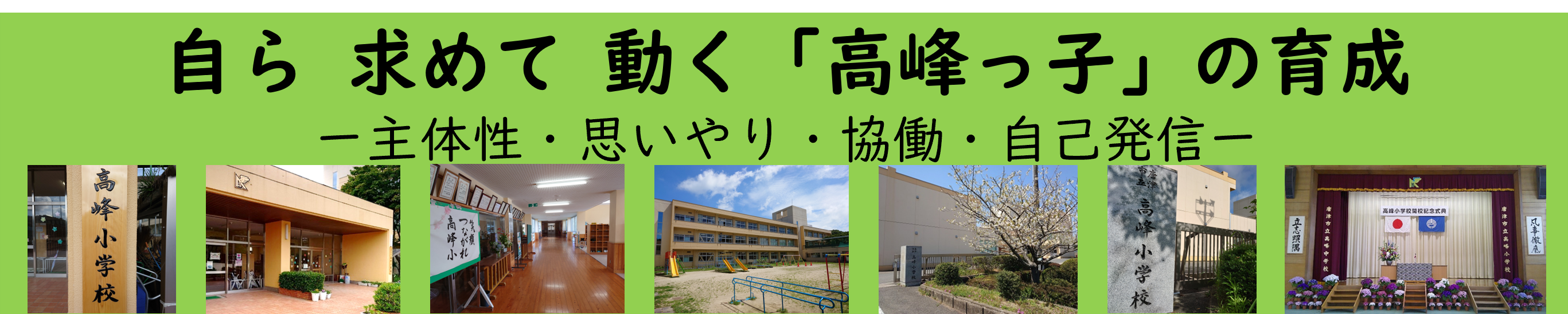 メインイメージ