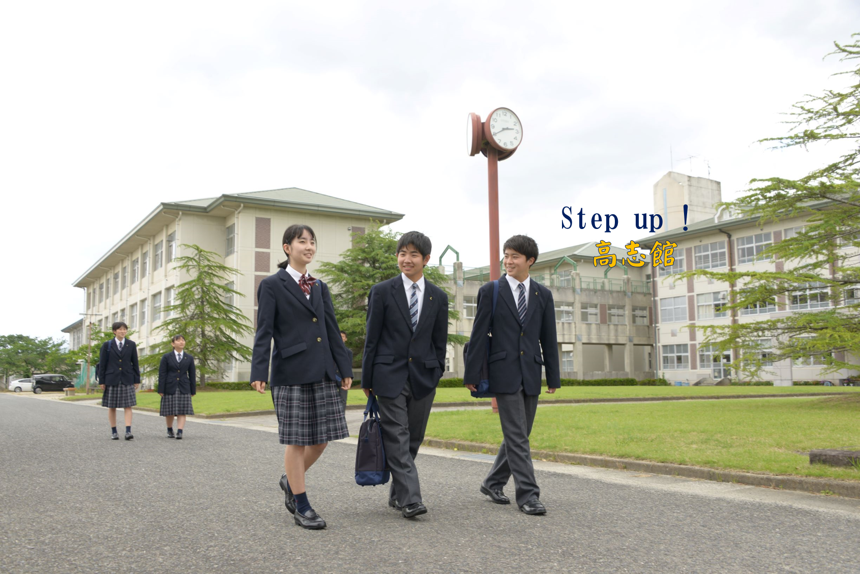 トップページ 佐賀県立高志館高等学校