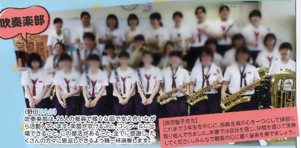 令和元年度吹奏楽部 コンクールに向けての意気込み 太良町立大浦中学校