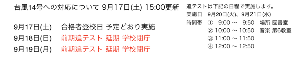 トップページ 佐賀北高等学校通信制