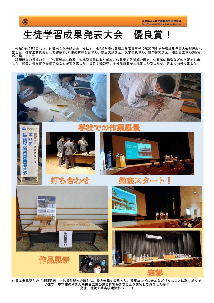 トップページ 佐賀工業高等学校