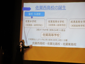 佐賀西高等学校の歴史を説明する笹谷校長