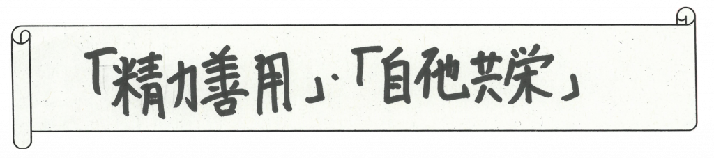 柔道部
