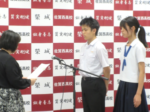 任命式（白団）