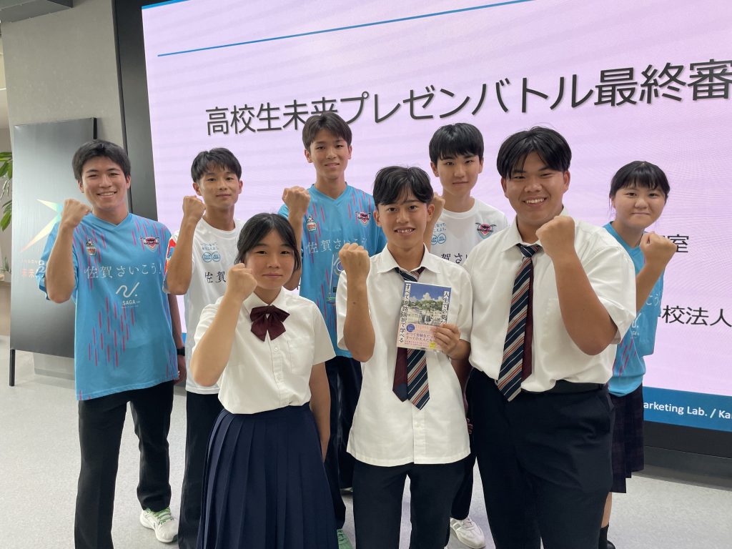 高校生未来プレゼンバトル