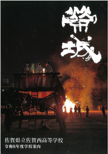 2025パンフレット