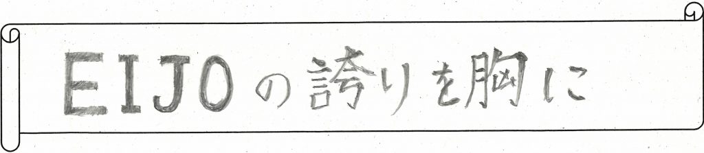 野球部メッセージ