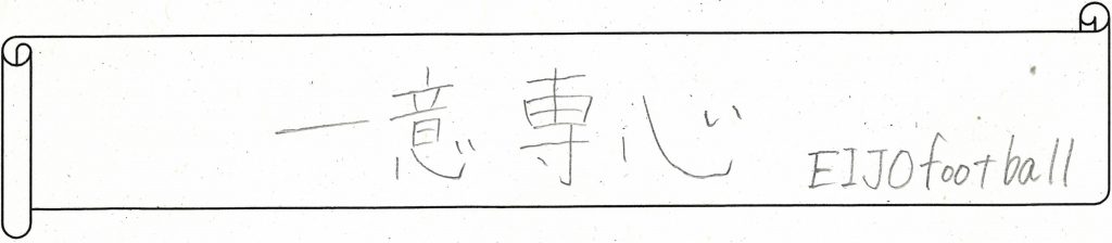 サッカーHP用バナー