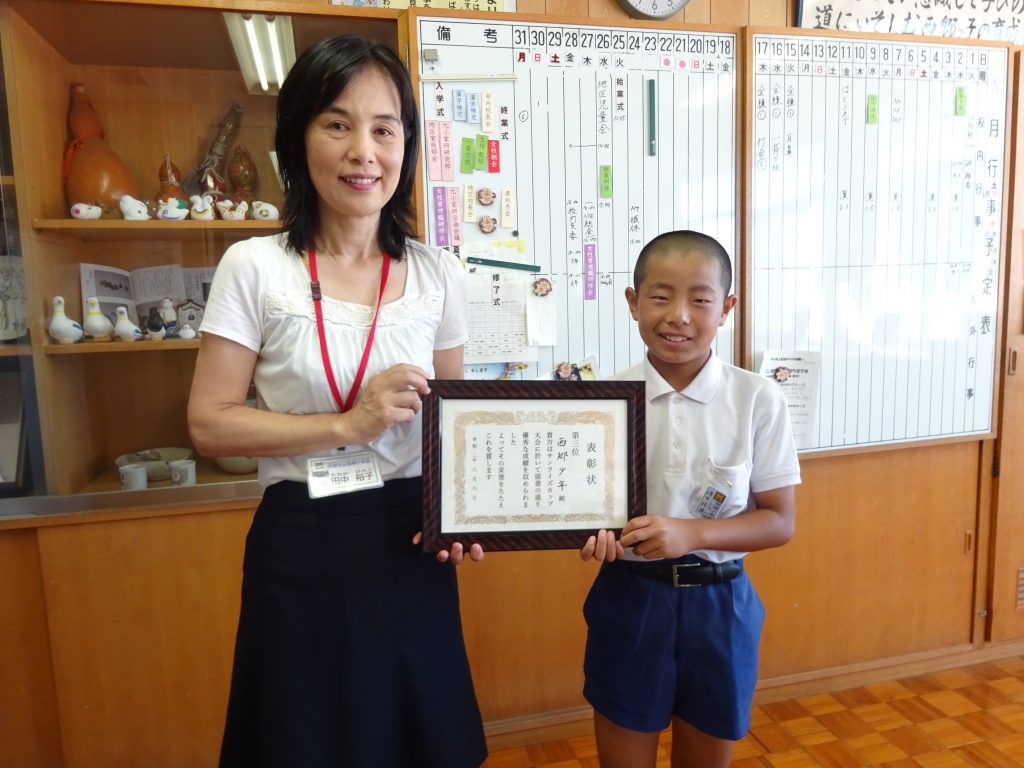 おめでとう 西郷小学校