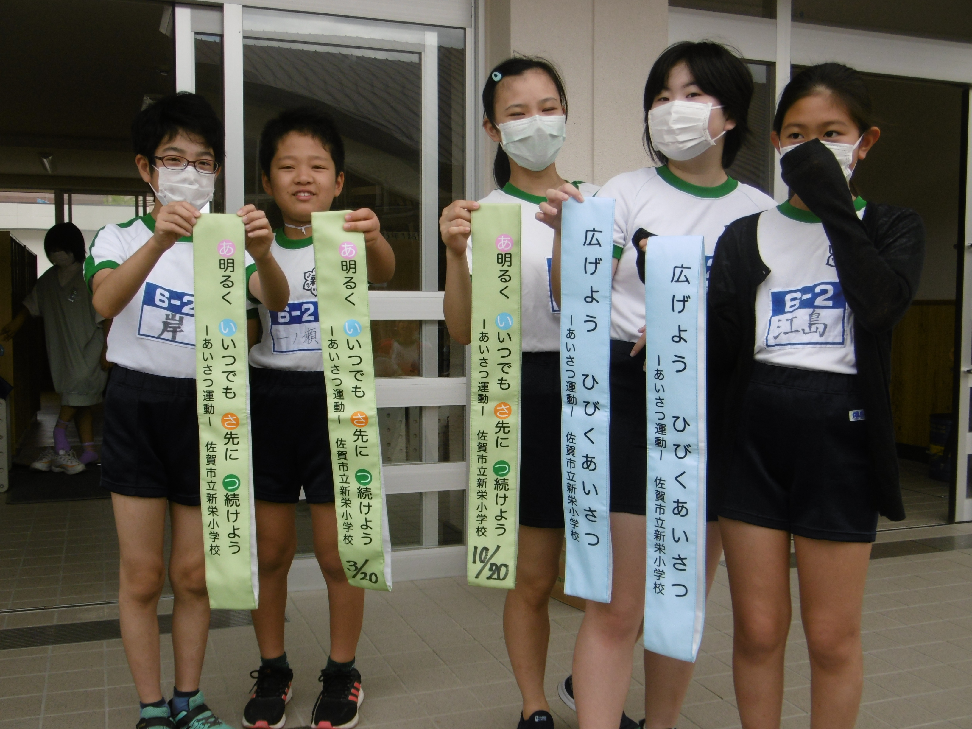 朝のあいさつ運動 佐賀市立新栄小学校