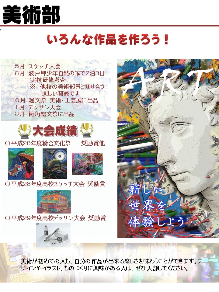 美術部 嬉野高等学校 塩田校舎 美術部 嬉野高等学校 塩田校舎