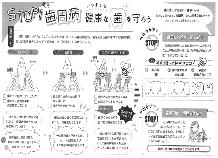 保健だより ６月号 嬉野高等学校 塩田校舎
