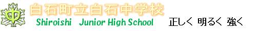 校章