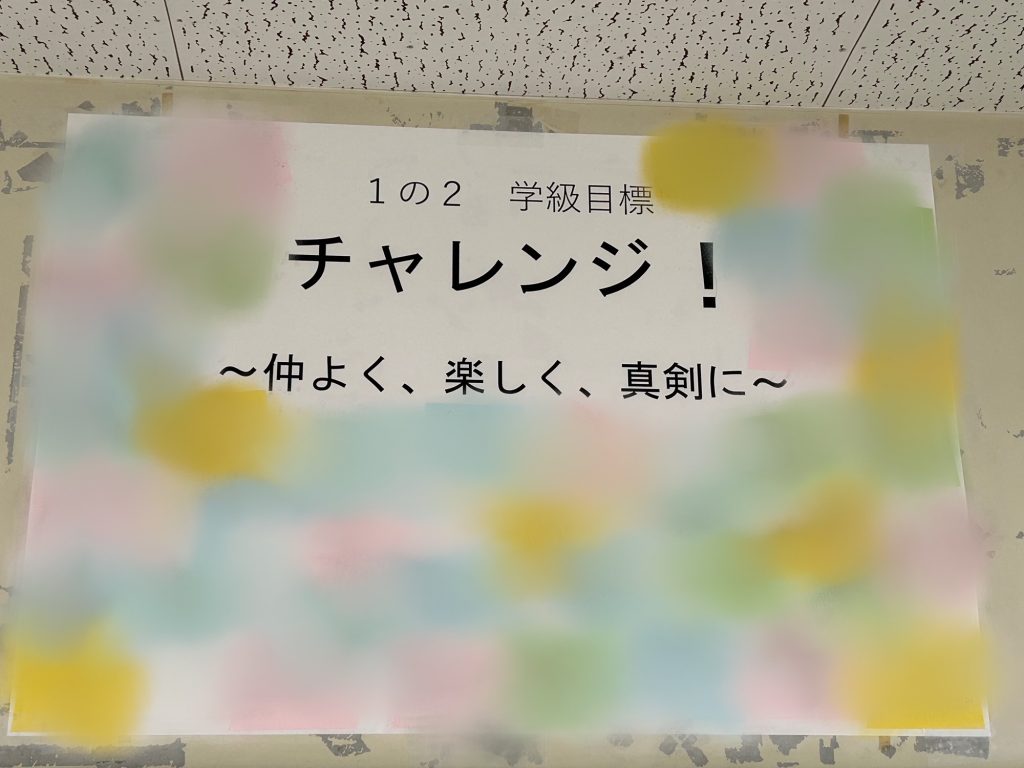 【今週の一枚】 令和6年5月第1週
