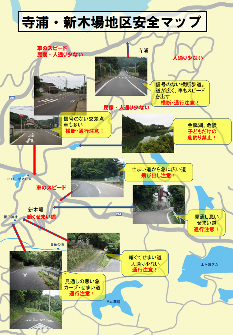 安全マップ 唐津市立田野小学校