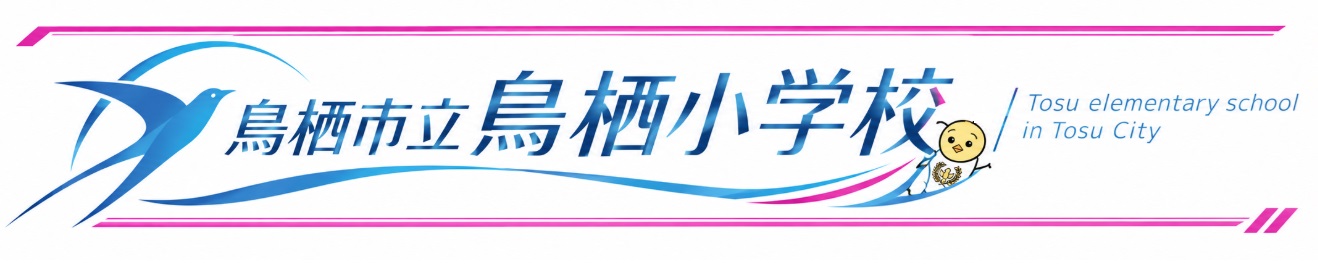 校章