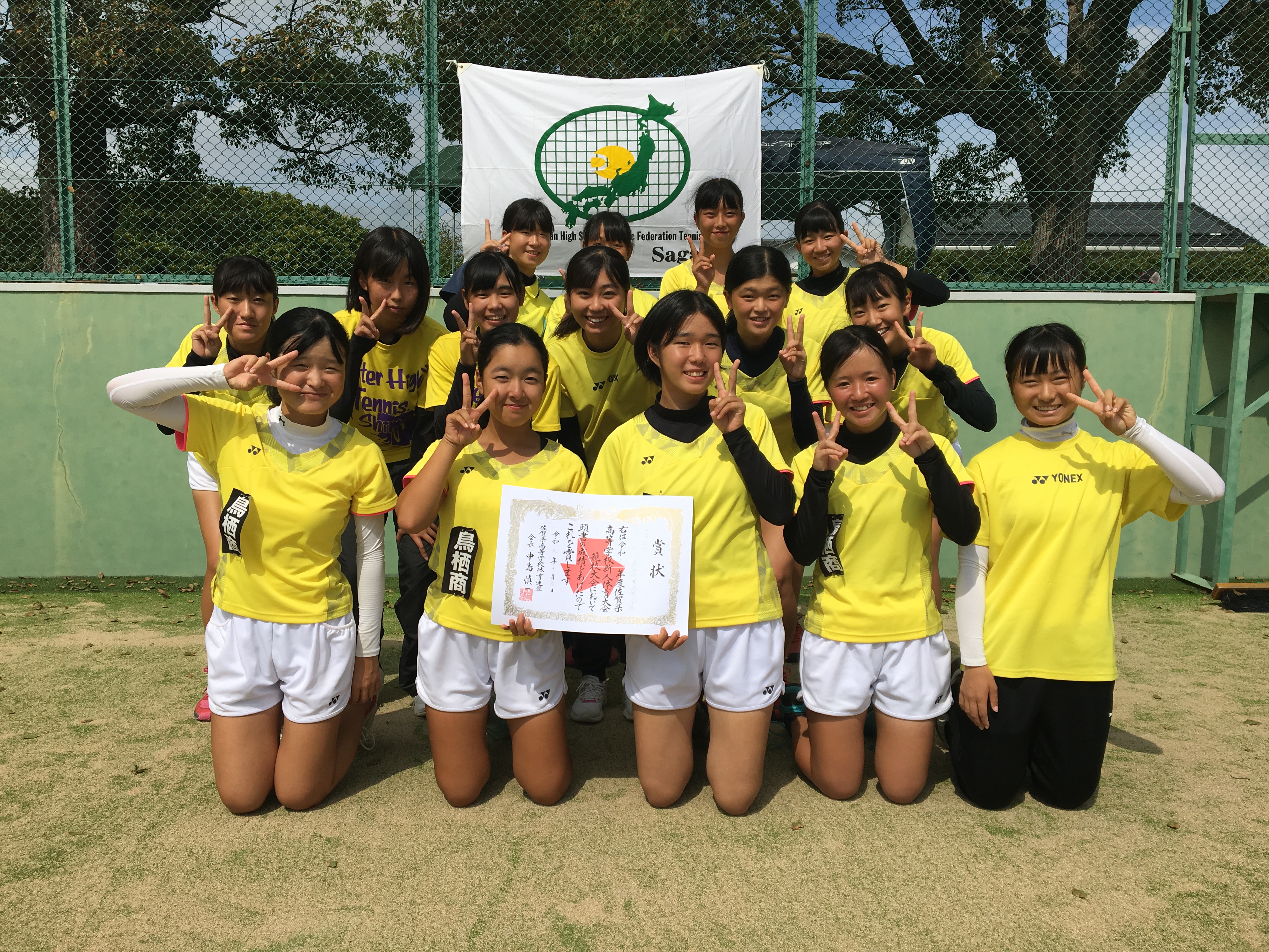 女子テニス部 佐賀県立鳥栖商業高等学校