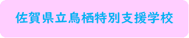 校章