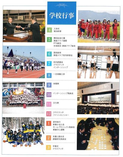 年間行事 佐賀県立牛津高等学校