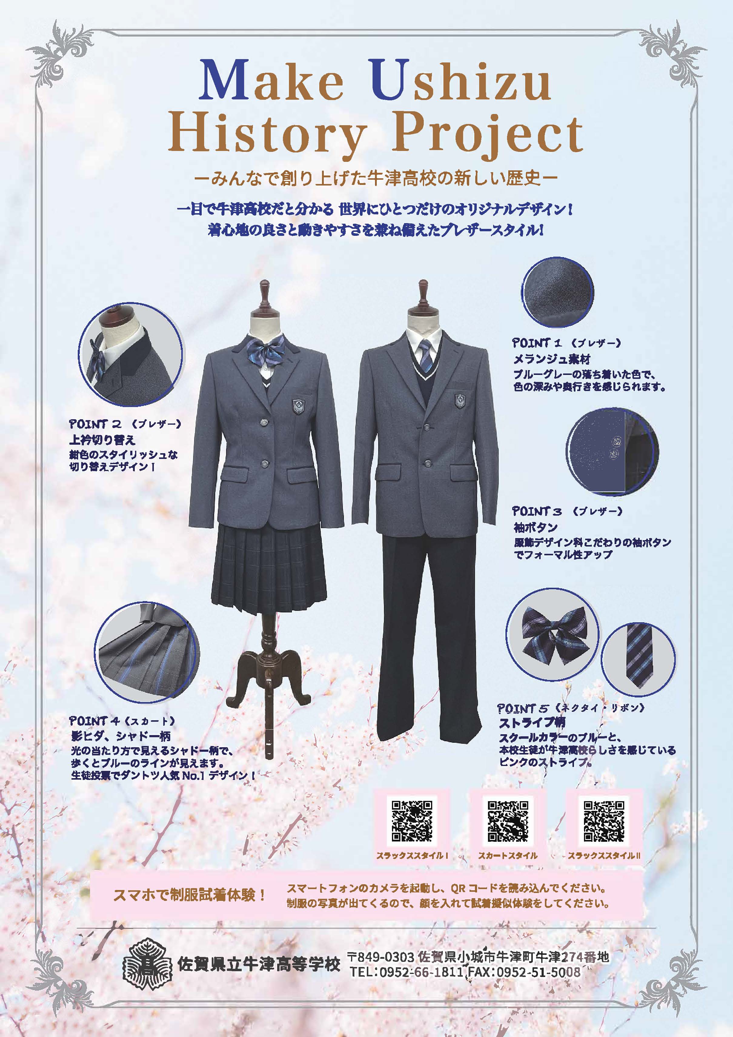 活動歴および当時の関連ビジュアル記録